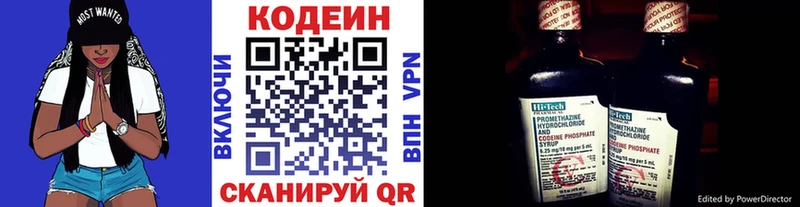 Купить где  Чадан  Кодеин Purple Drank 