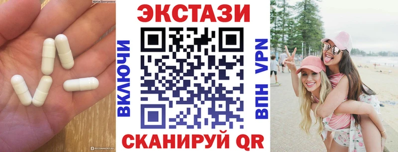 Экстази круглые  Купить где  Чадан 