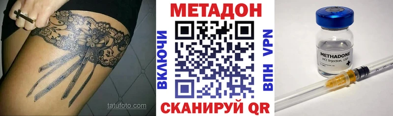 МЕТАДОН белоснежный  Купить закладки  Чадан 